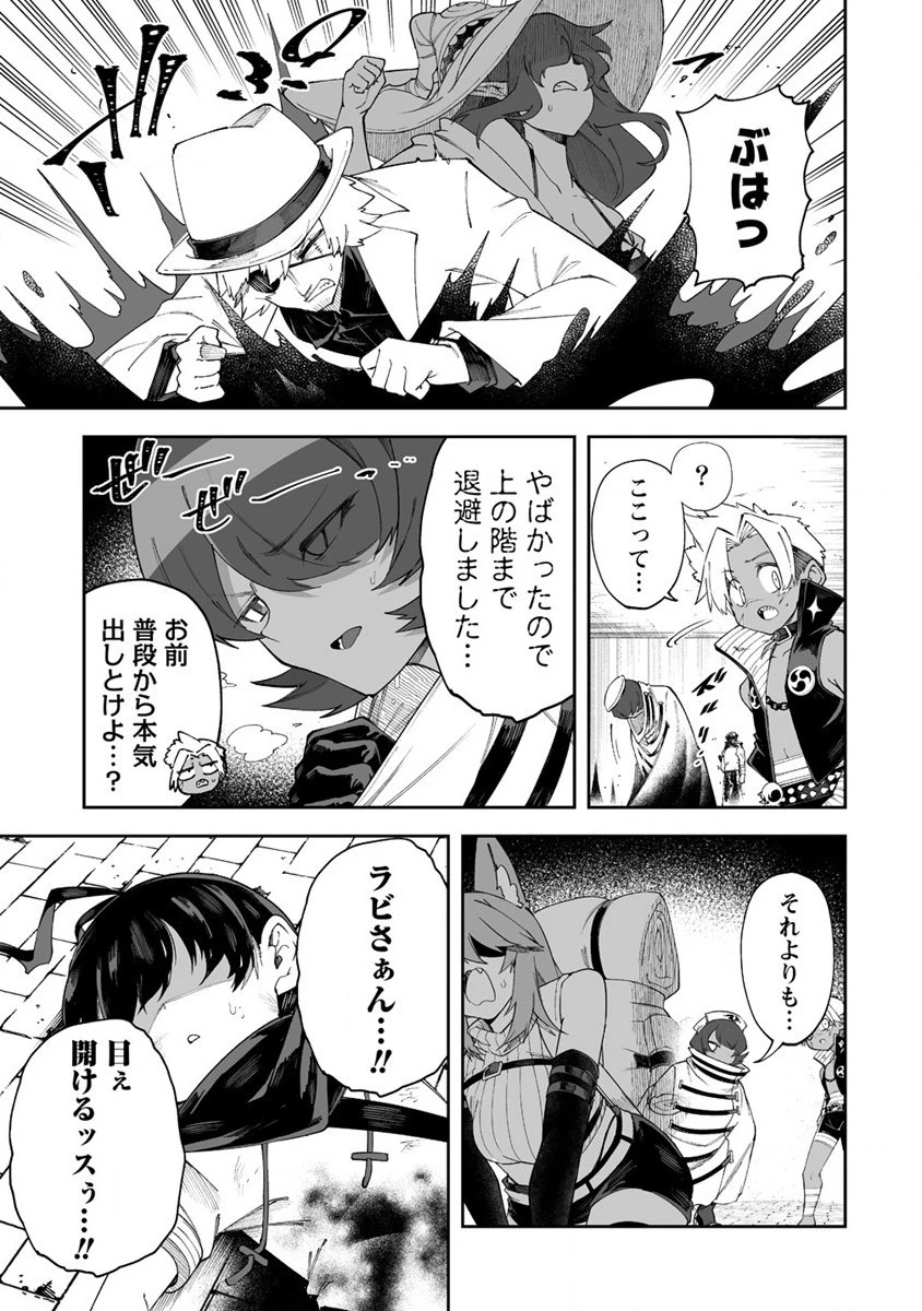 搾り取らないで、女商人さん!! 第45話 - 7