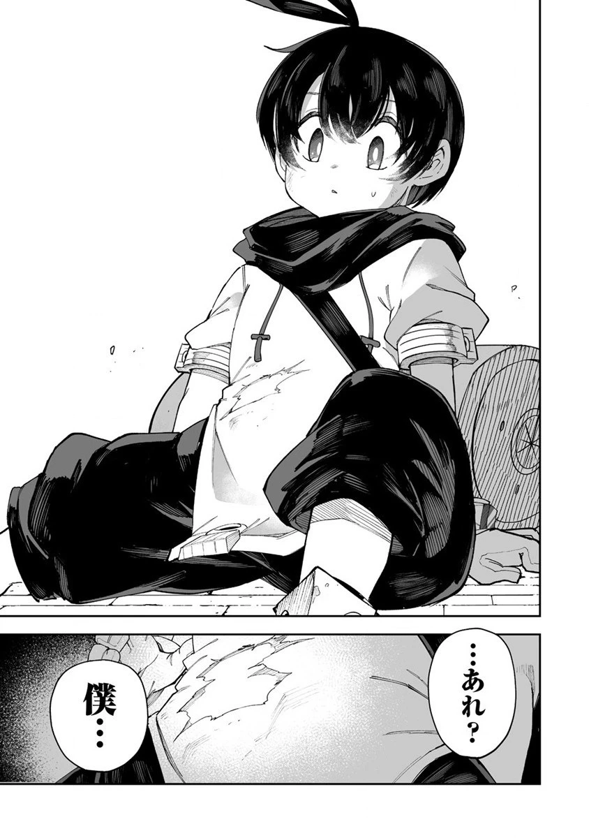 搾り取らないで、女商人さん!! 第45話 - 9