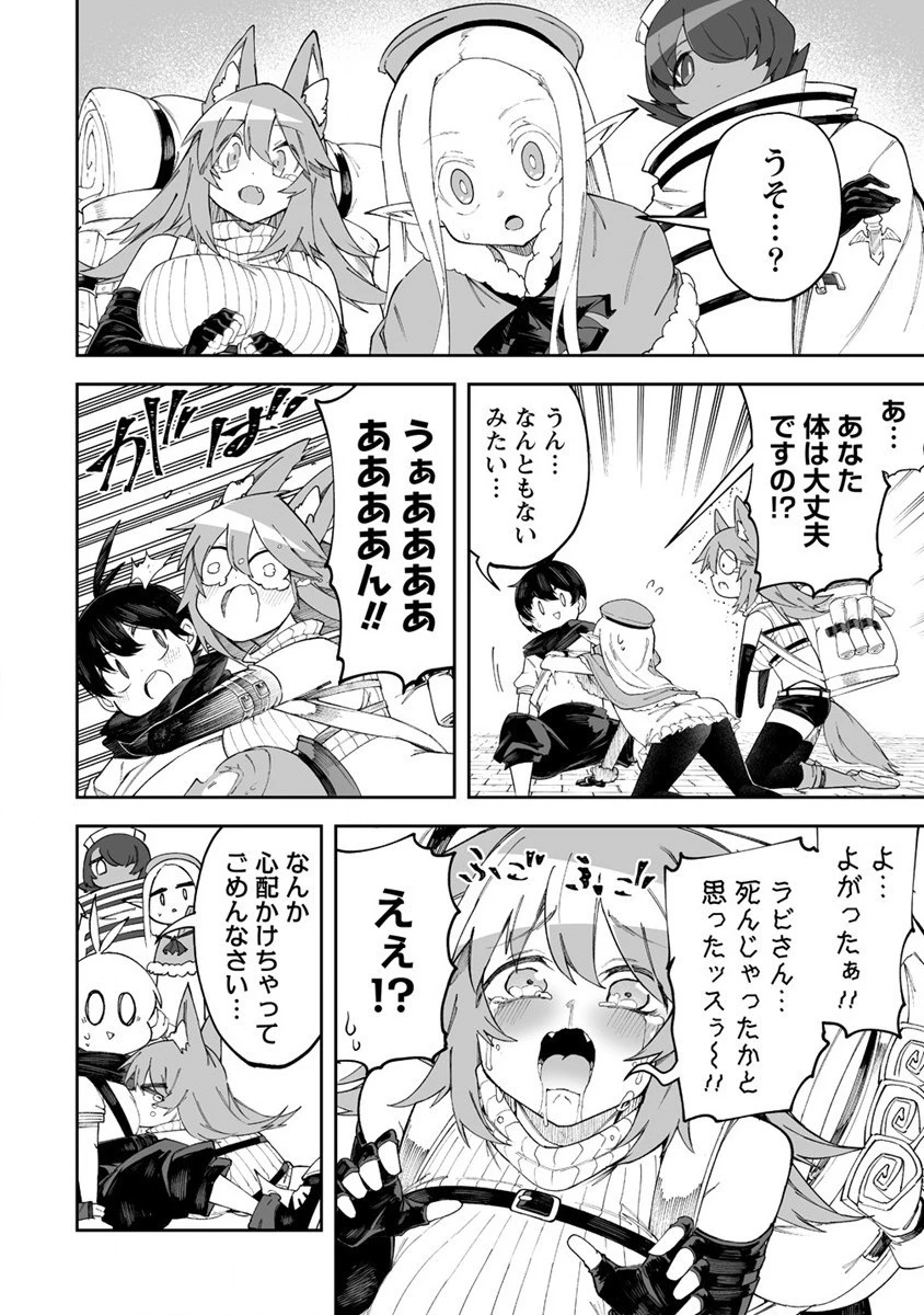 搾り取らないで、女商人さん!! 第45話 - 10