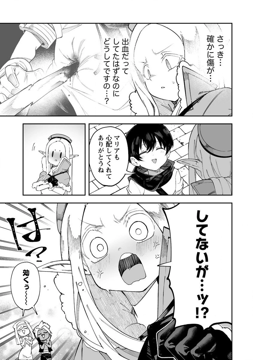 搾り取らないで、女商人さん!! 第45話 - 11