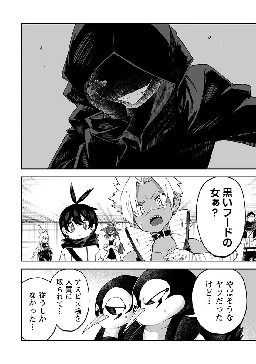 搾り取らないで、女商人さん!! 第45話 - 14