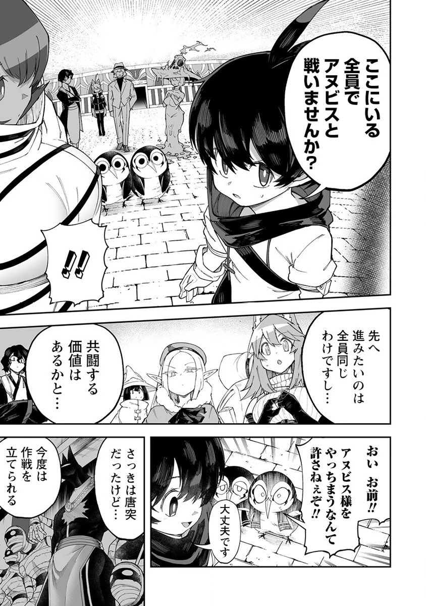 搾り取らないで、女商人さん!! 第45話 - 19