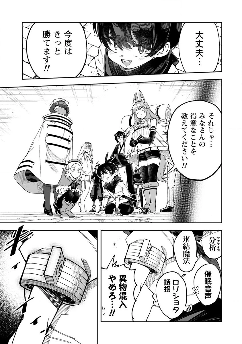 搾り取らないで、女商人さん!! 第45話 - 21