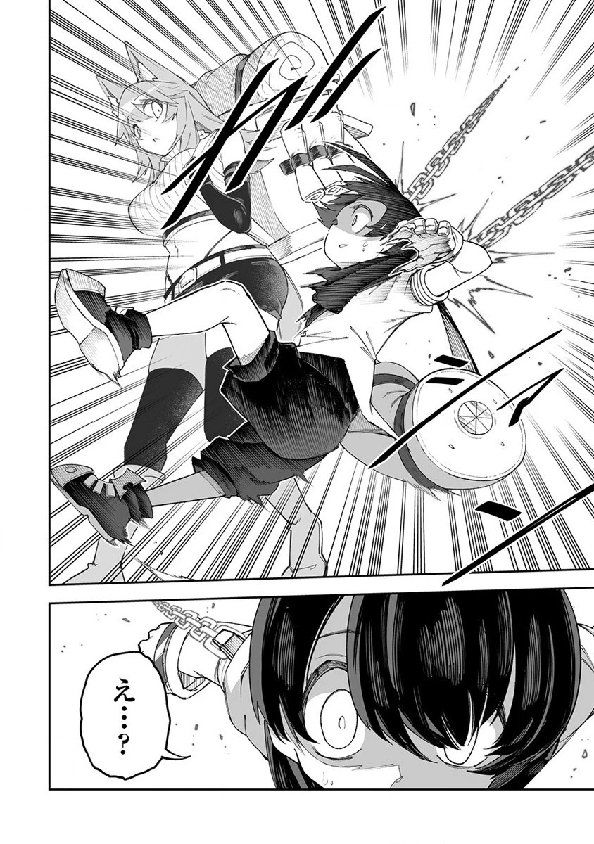 搾り取らないで、女商人さん!! 第45話 - 26