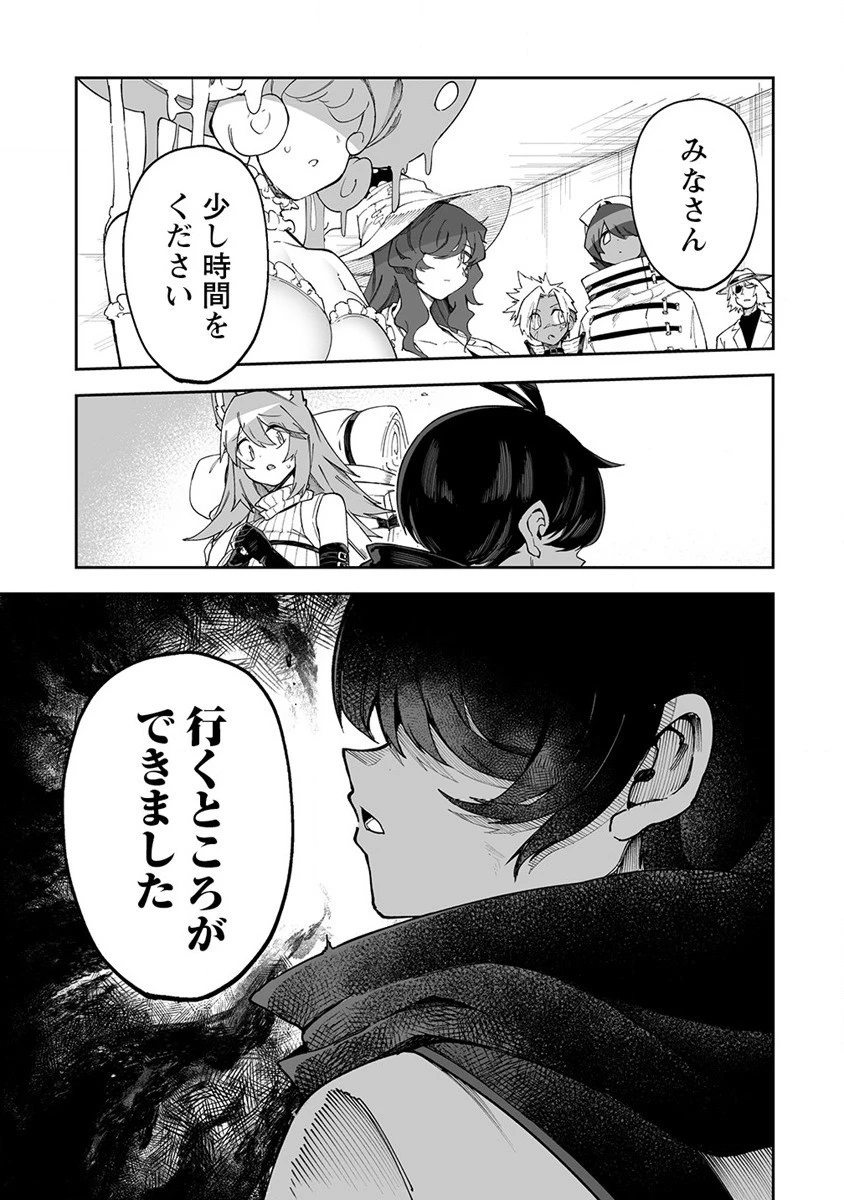 搾り取らないで、女商人さん!! 第45話 - 29