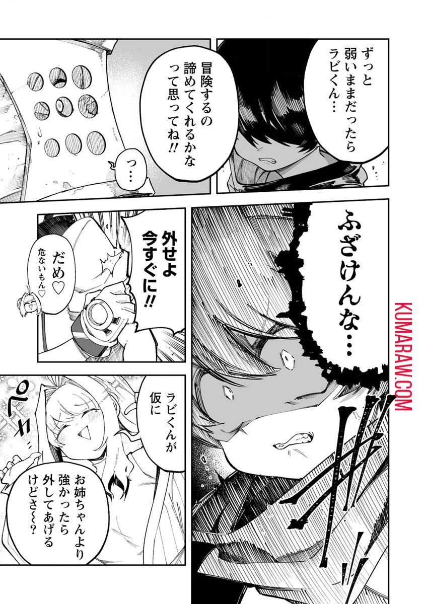 搾り取らないで、女商人さん!! 第46話 - 13