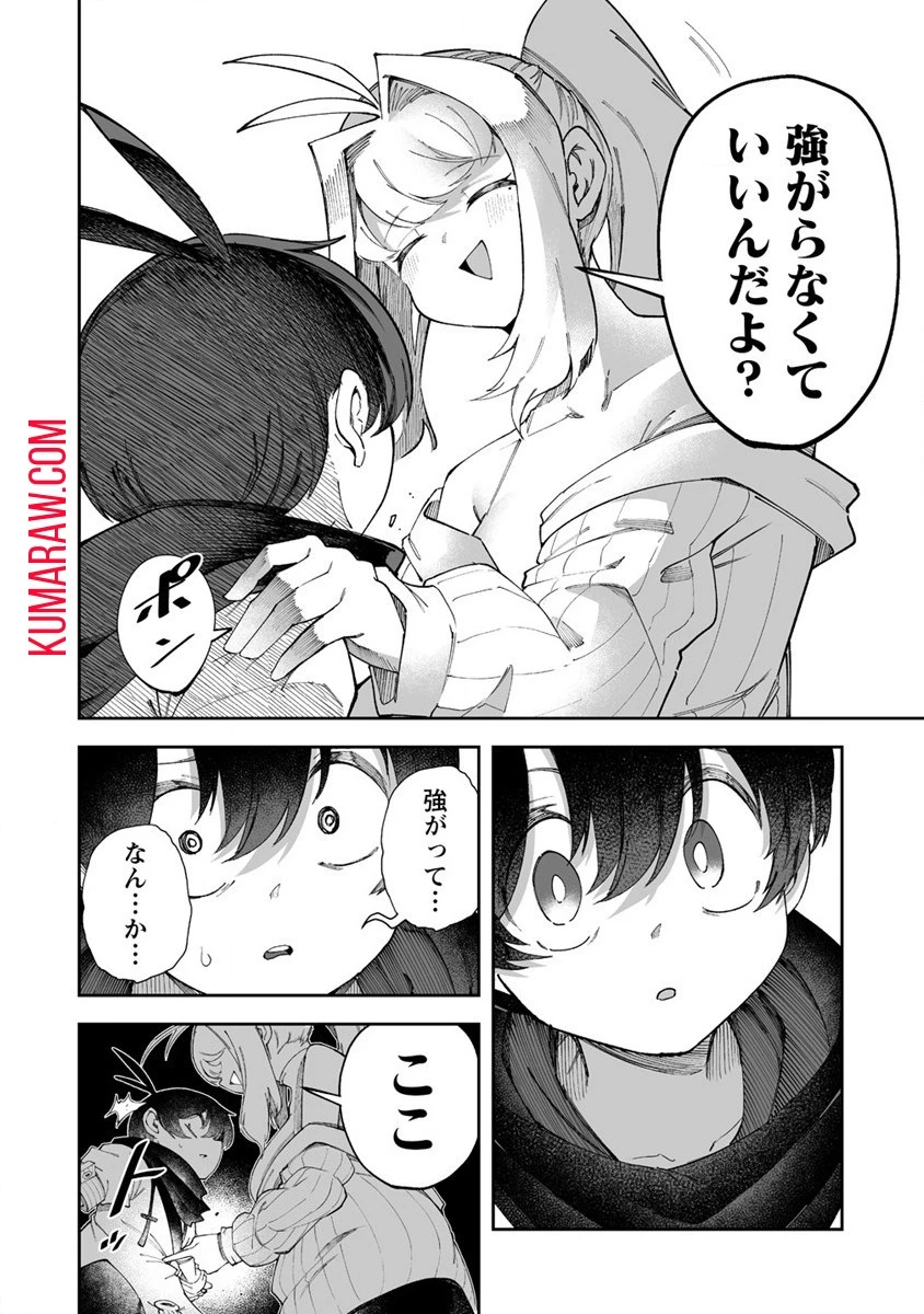 搾り取らないで、女商人さん!! 第46話 - 16