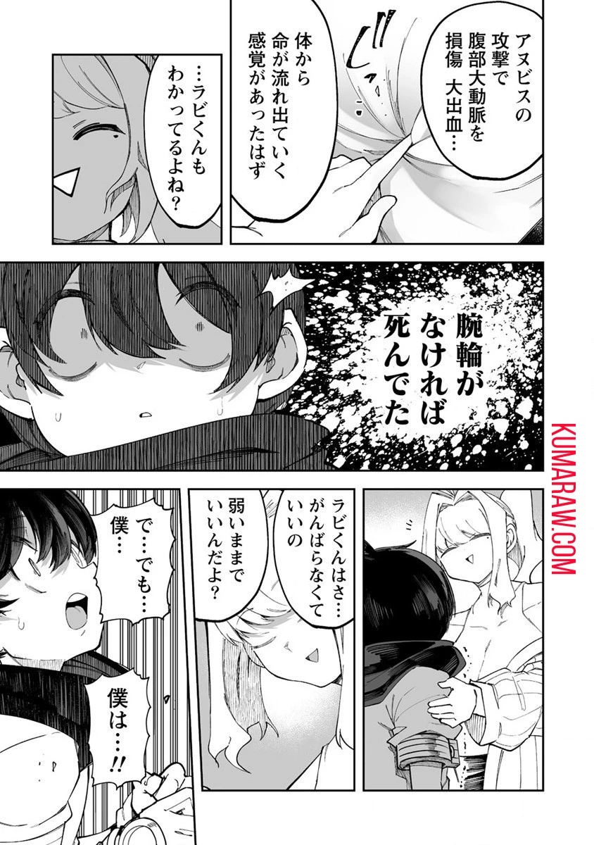 搾り取らないで、女商人さん!! 第46話 - 17