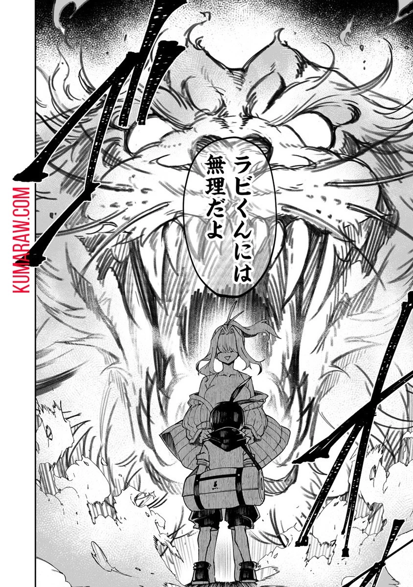 搾り取らないで、女商人さん!! 第46話 - 18