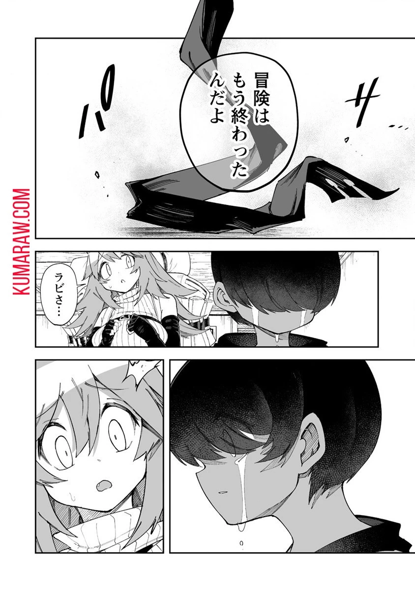 搾り取らないで、女商人さん!! 第46話 - 22