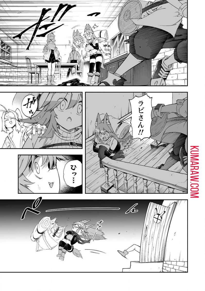 搾り取らないで、女商人さん!! 第46話 - 23