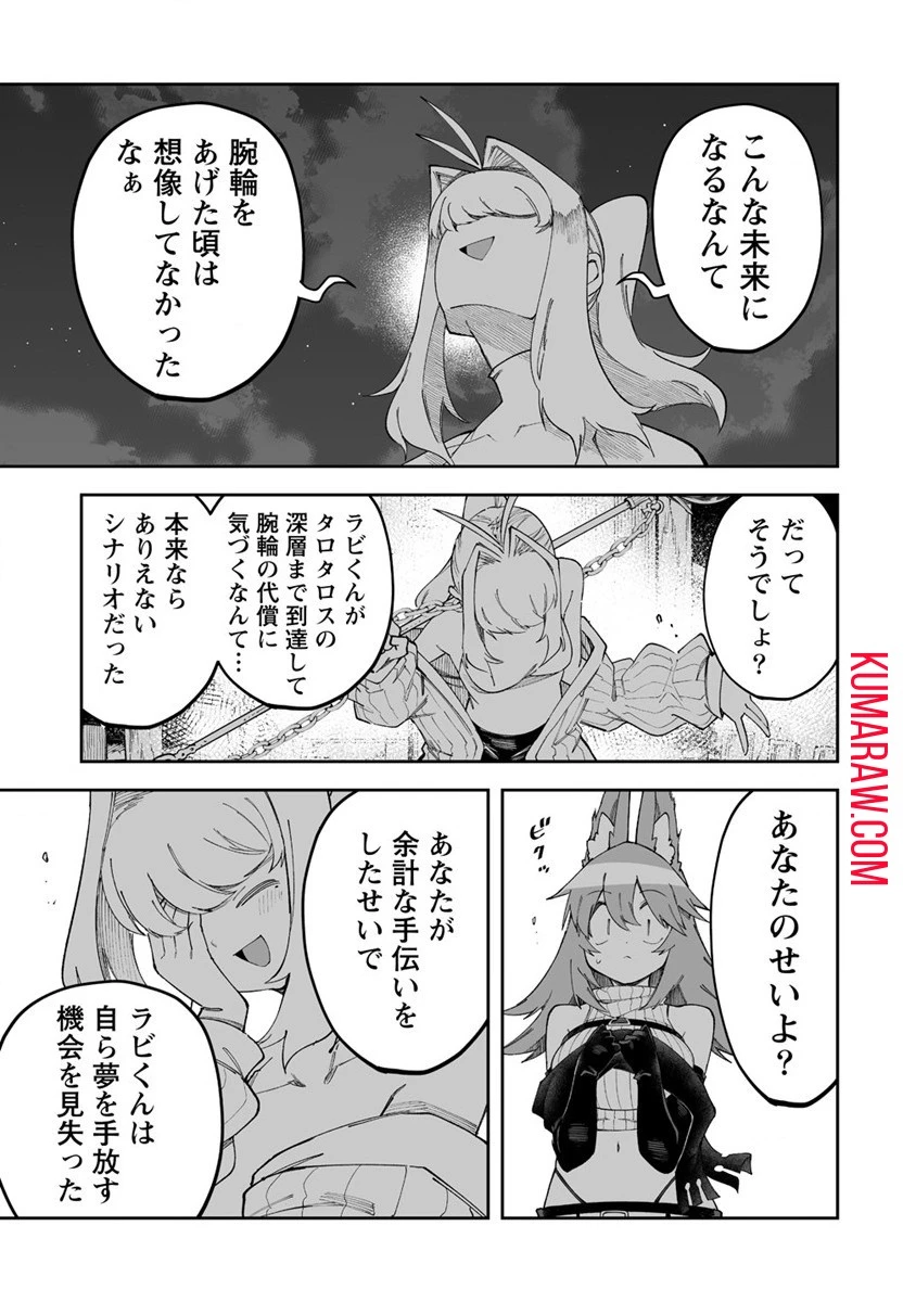 搾り取らないで、女商人さん!! 第46話 - 25