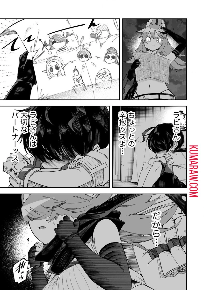 搾り取らないで、女商人さん!! 第46話 - 29