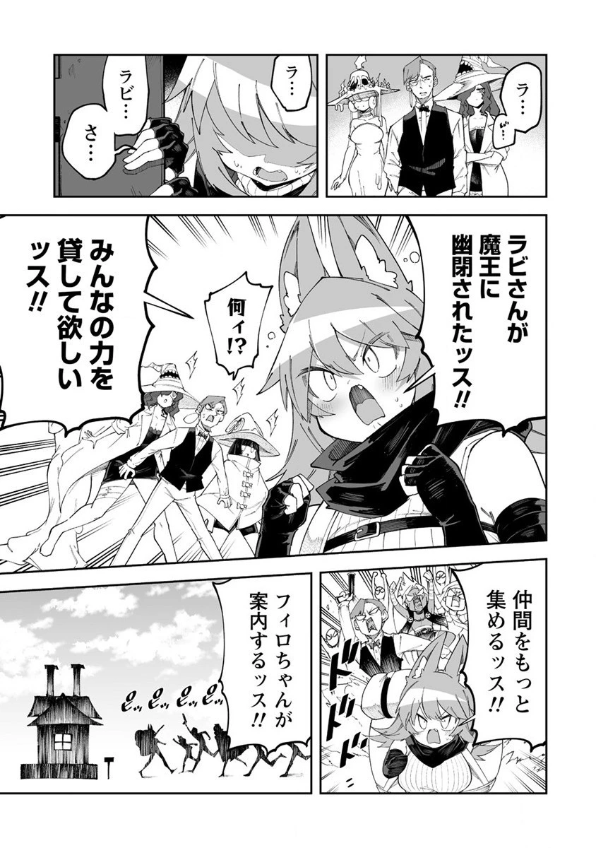 搾り取らないで、女商人さん!! 第47話 - 5