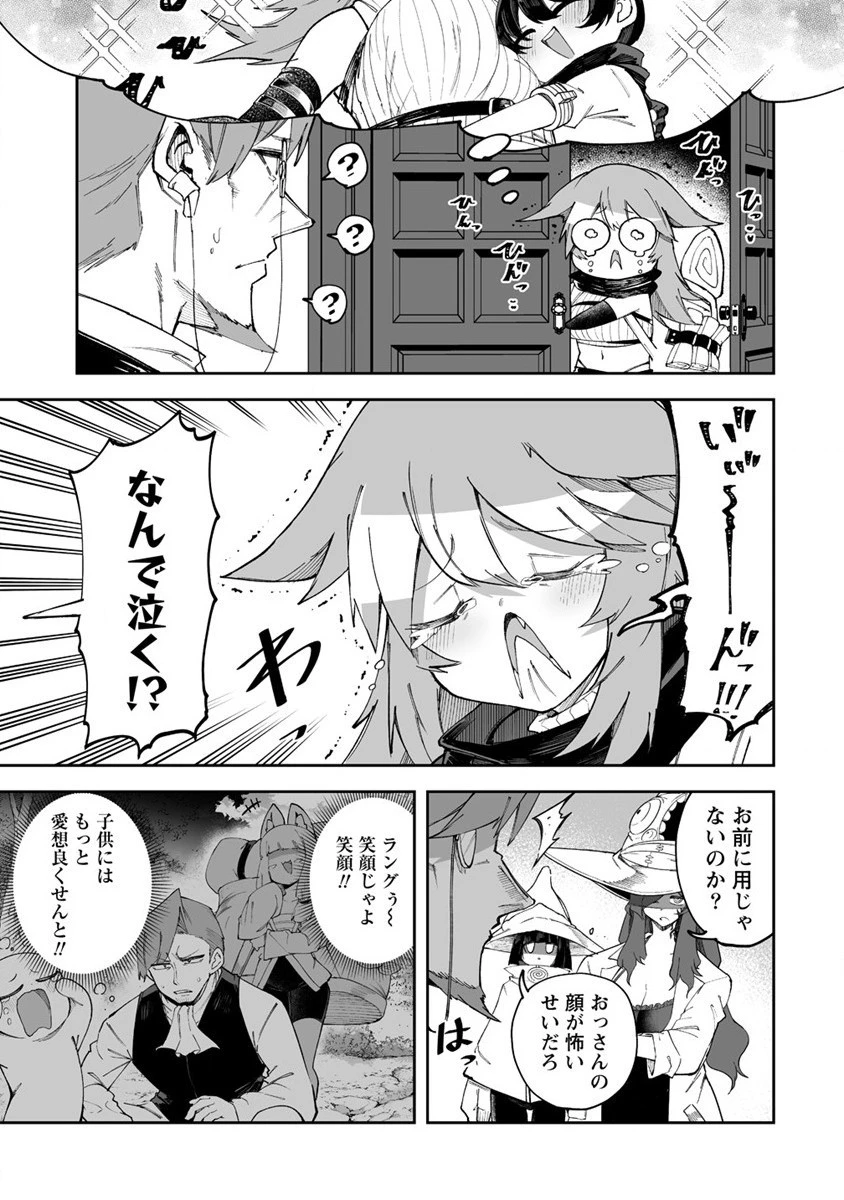 搾り取らないで、女商人さん!! 第47話 - 7