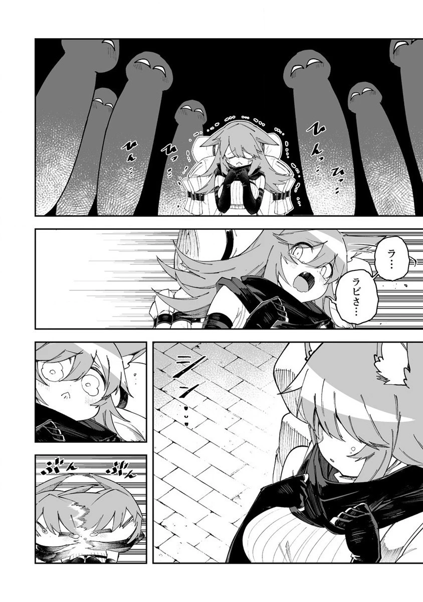 搾り取らないで、女商人さん!! 第47話 - 10