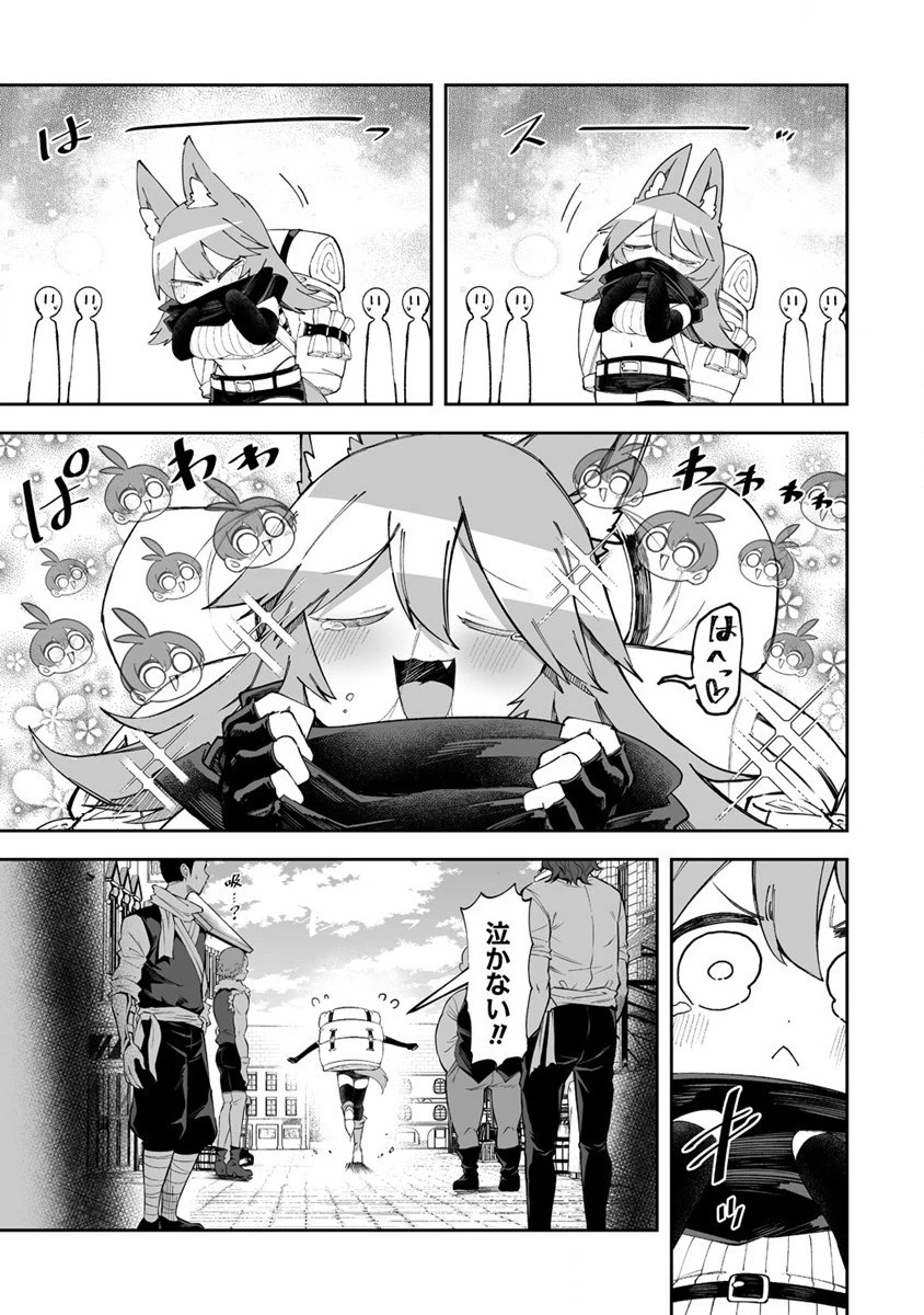 搾り取らないで、女商人さん!! 第47話 - 11