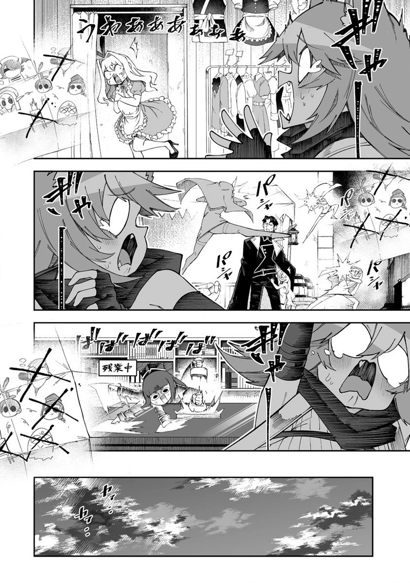 搾り取らないで、女商人さん!! 第47話 - 12