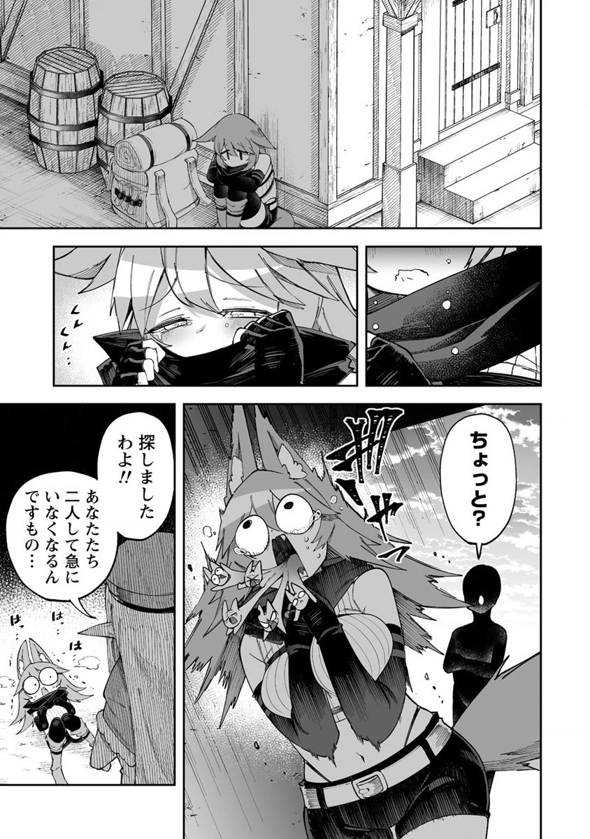 搾り取らないで、女商人さん!! 第47話 - 13