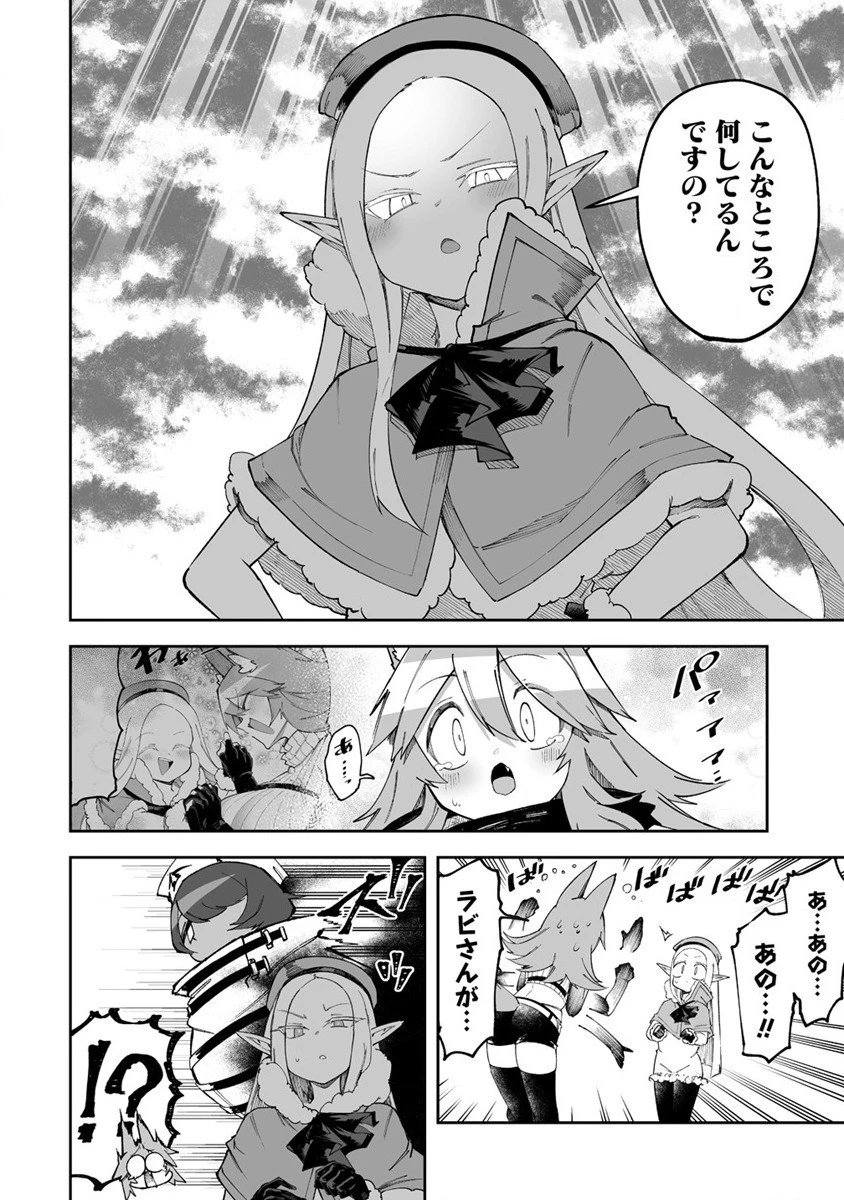 搾り取らないで、女商人さん!! 第47話 - 14