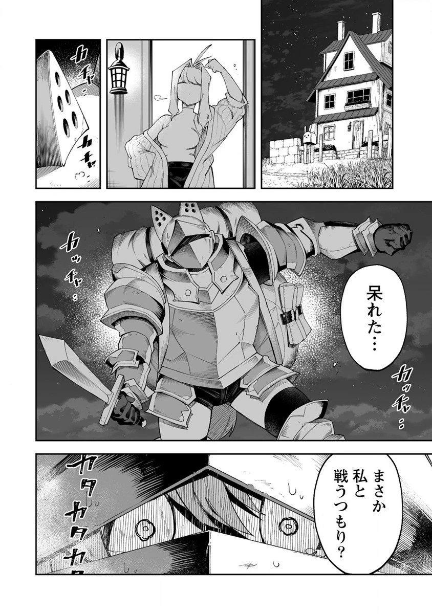 搾り取らないで、女商人さん!! 第47話 - 18