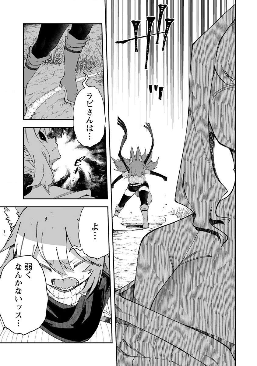 搾り取らないで、女商人さん!! 第47話 - 23