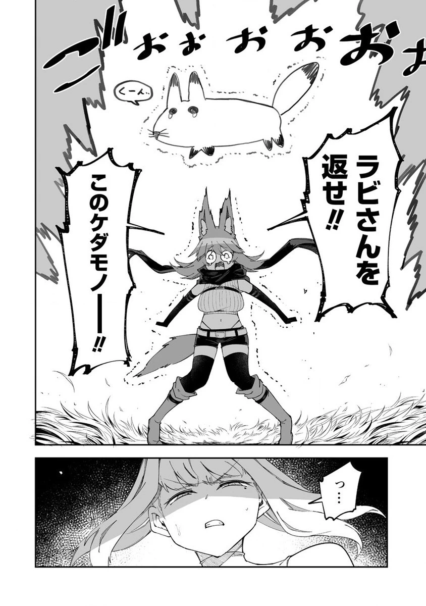 搾り取らないで、女商人さん!! 第47話 - 26