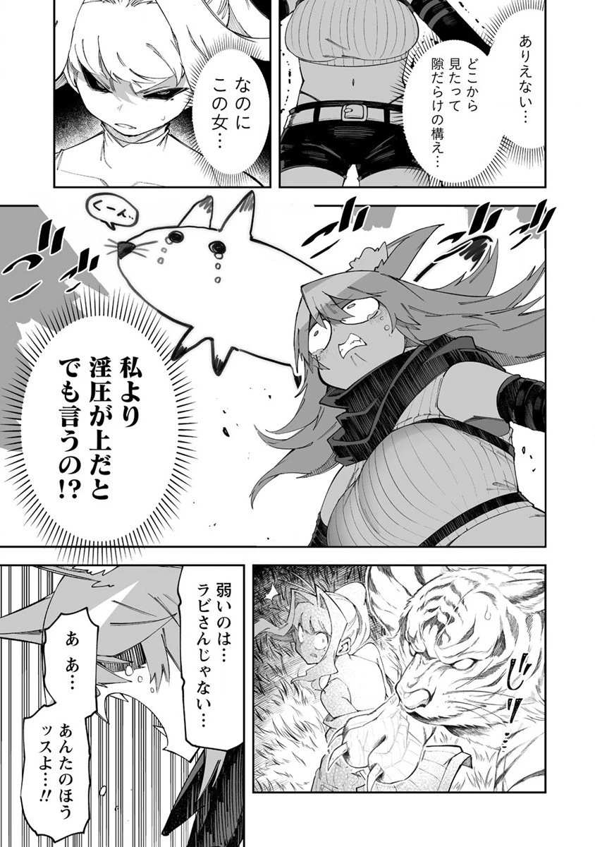 搾り取らないで、女商人さん!! 第47話 - 27