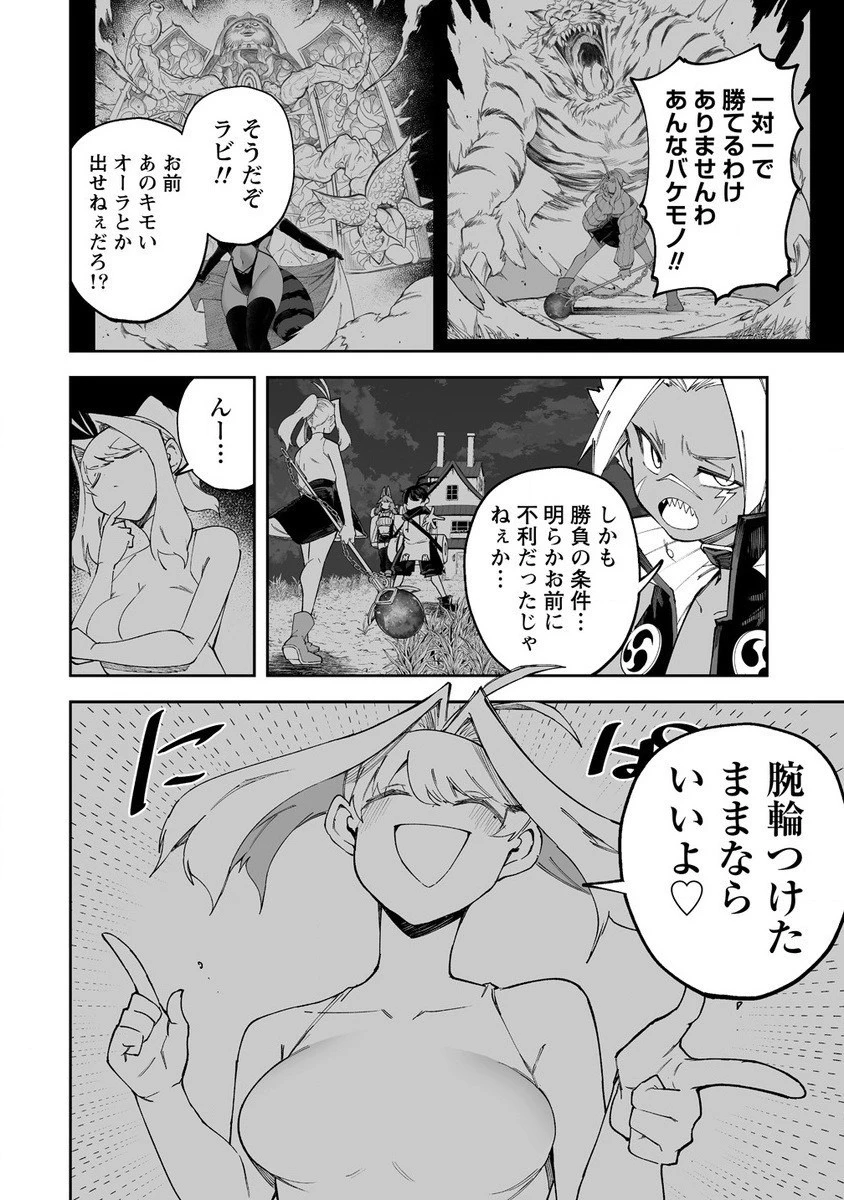 搾り取らないで、女商人さん!! 第49話 - 2