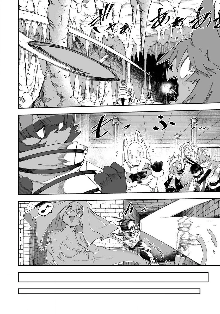 搾り取らないで、女商人さん!! 第49話 - 8