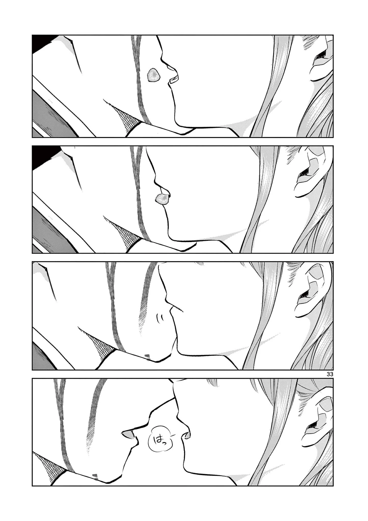 恋喰少女 第2話 - 33