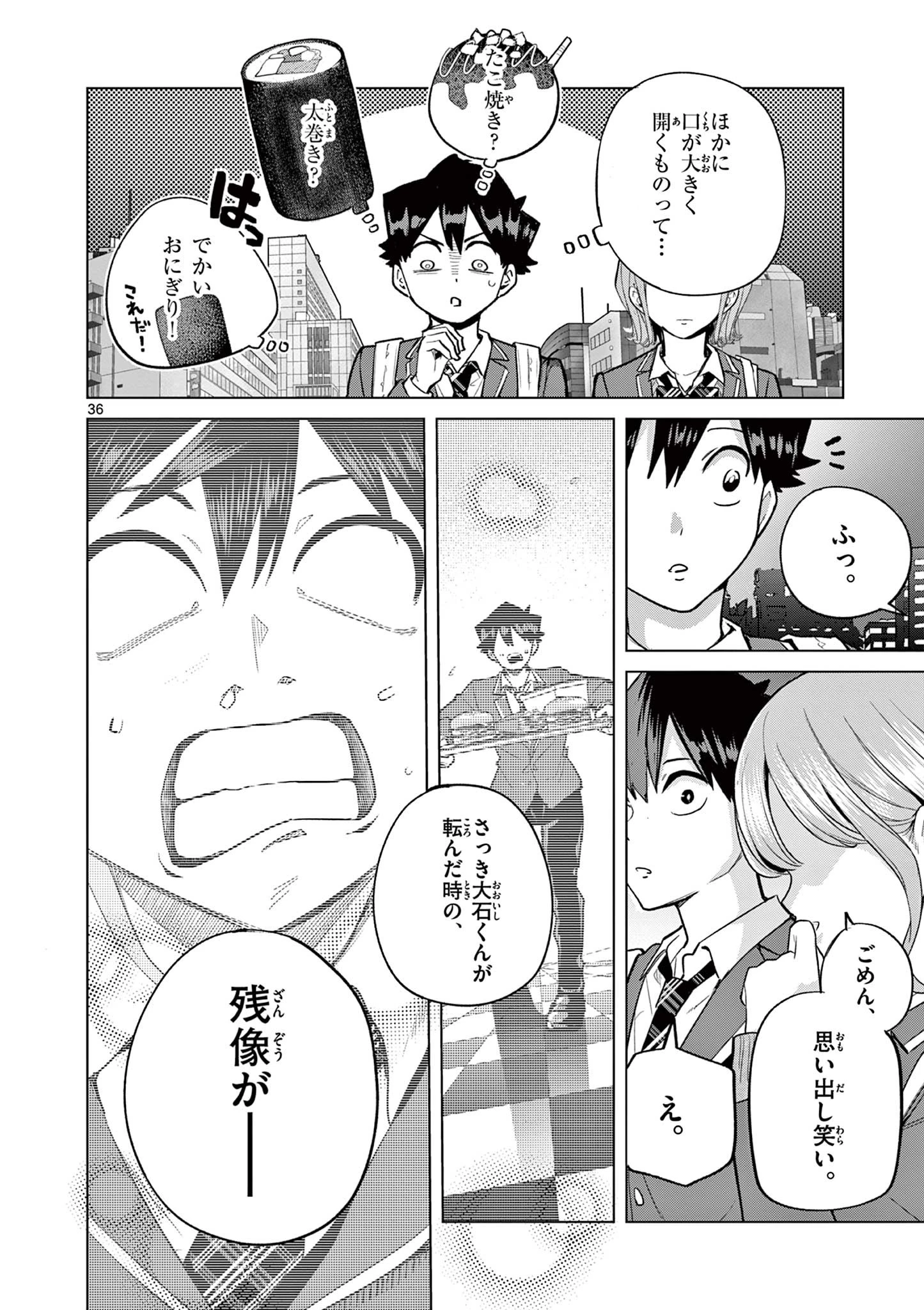 恋喰少女 第2話 - 36