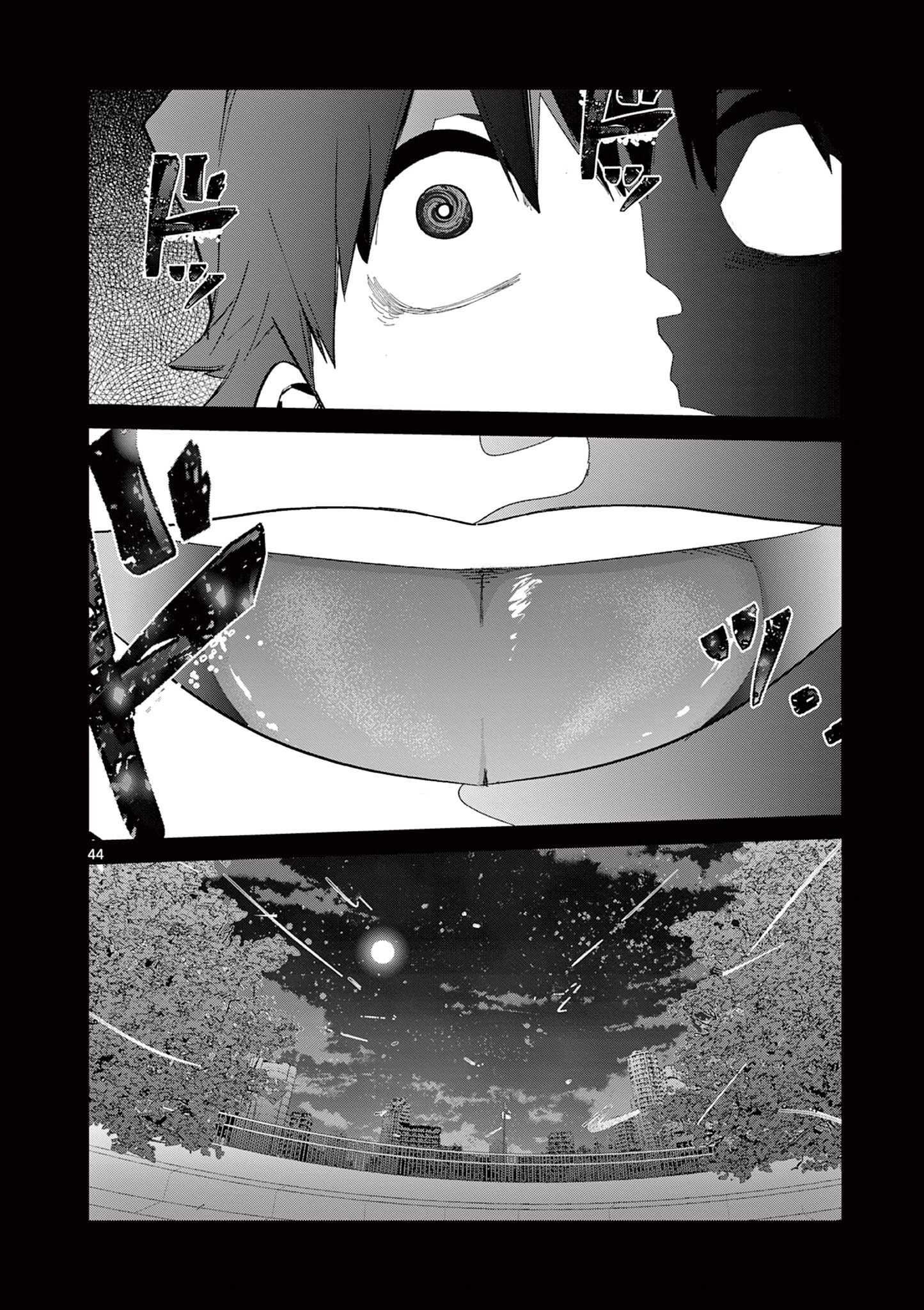 恋喰少女 第2話 - 44