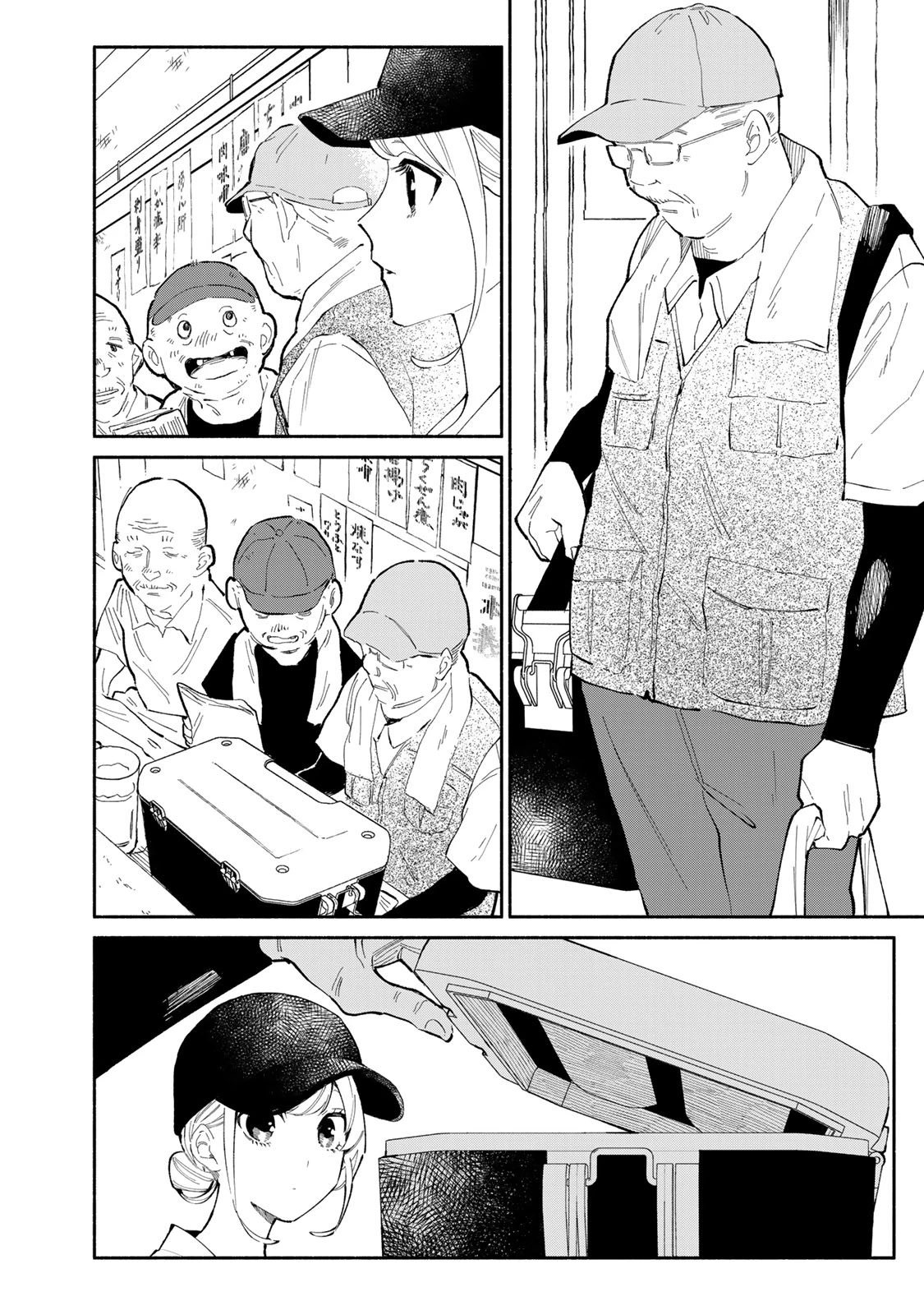 立ち飲みご令嬢 第26話 - 4