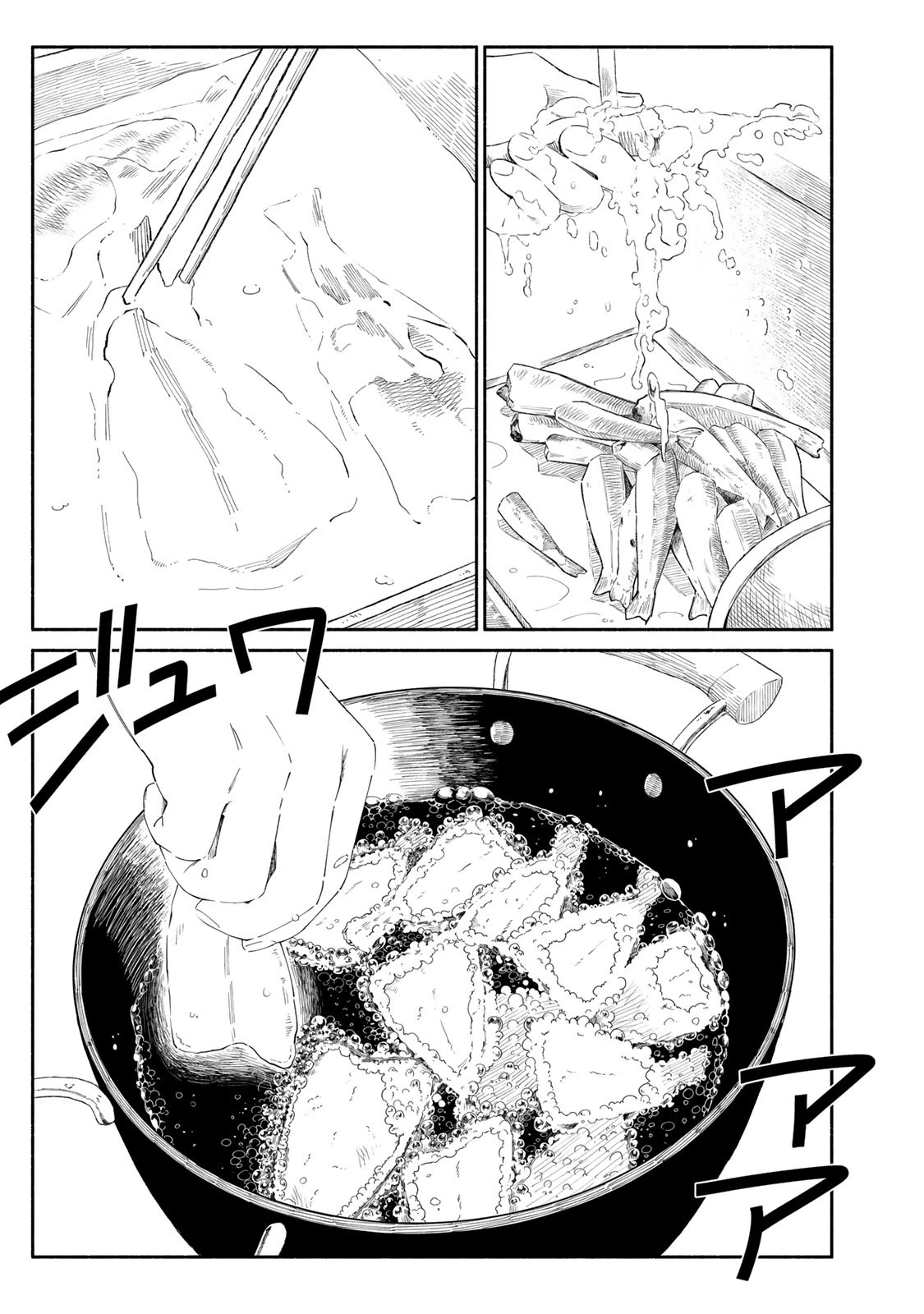 立ち飲みご令嬢 第26話 - 7