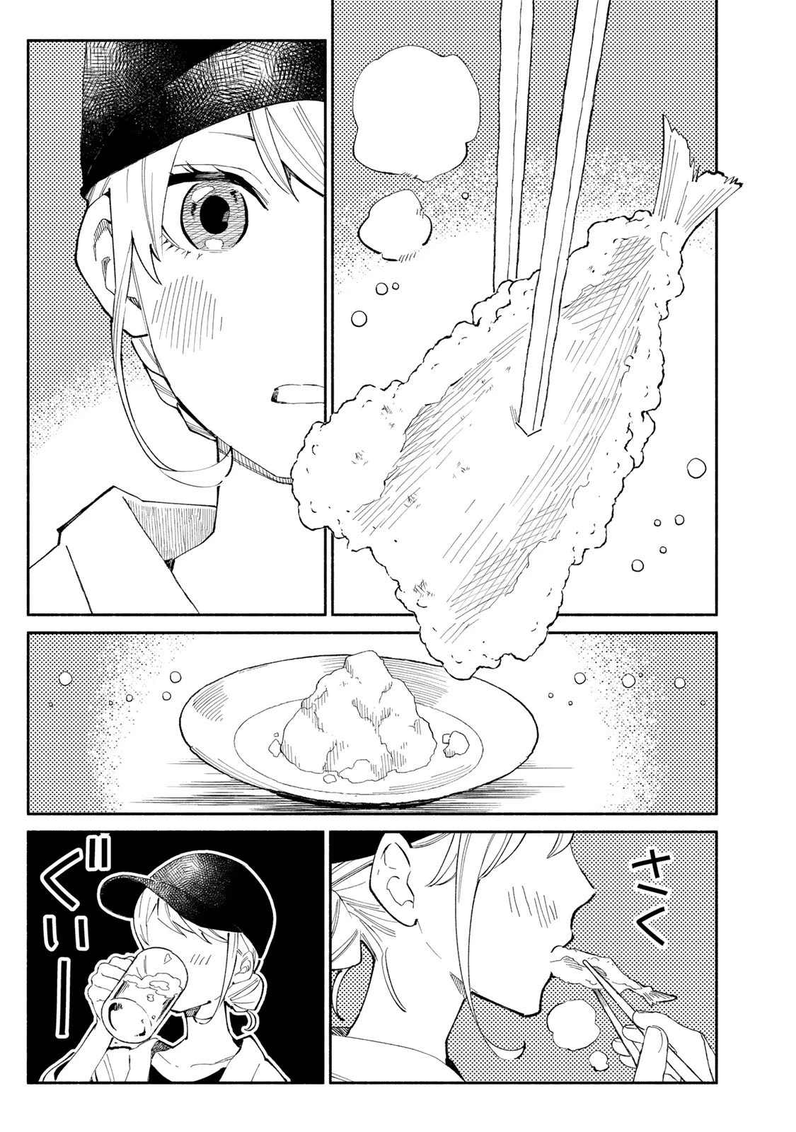 立ち飲みご令嬢 第26話 - 9