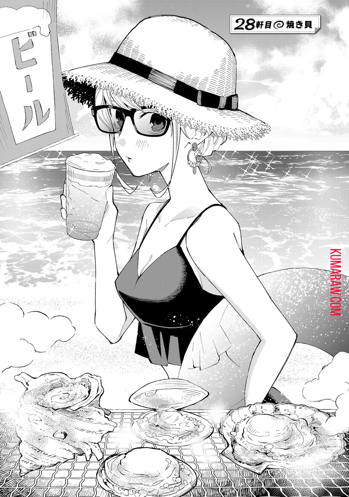 立ち飲みご令嬢 第28話 - 1