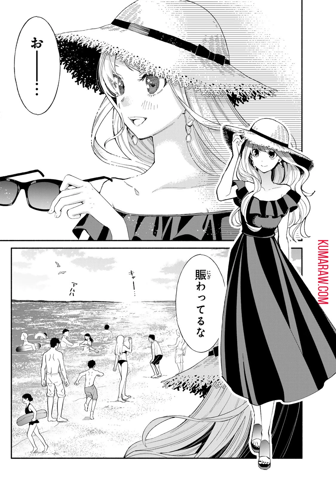 立ち飲みご令嬢 第28話 - 3