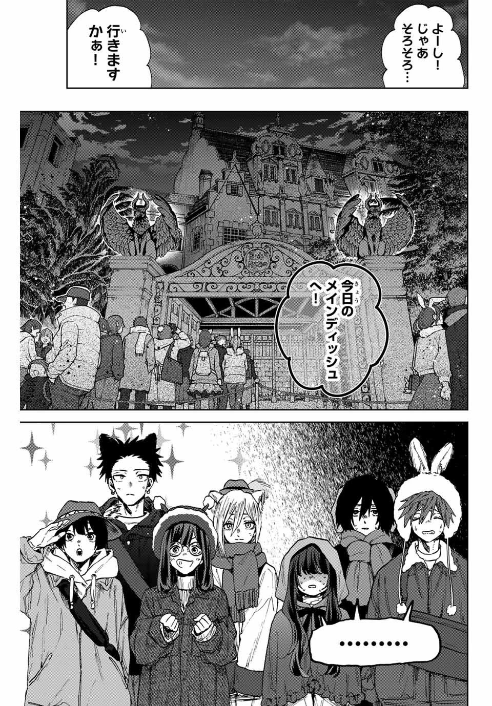 薫る花は凛と咲く 第107話 - 1