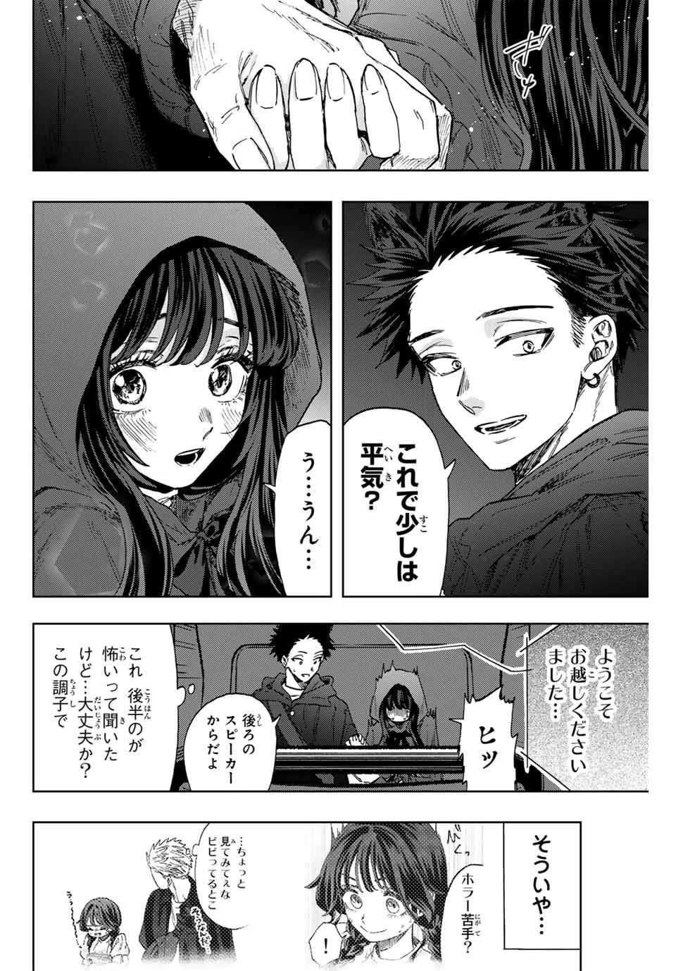 薫る花は凛と咲く 第107話 - 6