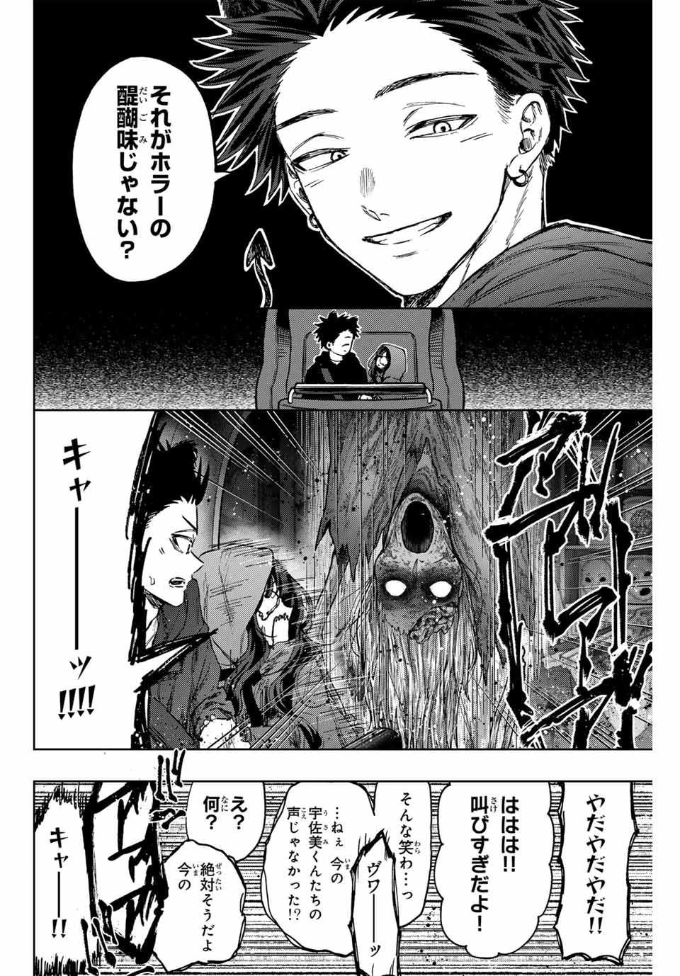 薫る花は凛と咲く 第107話 - 10