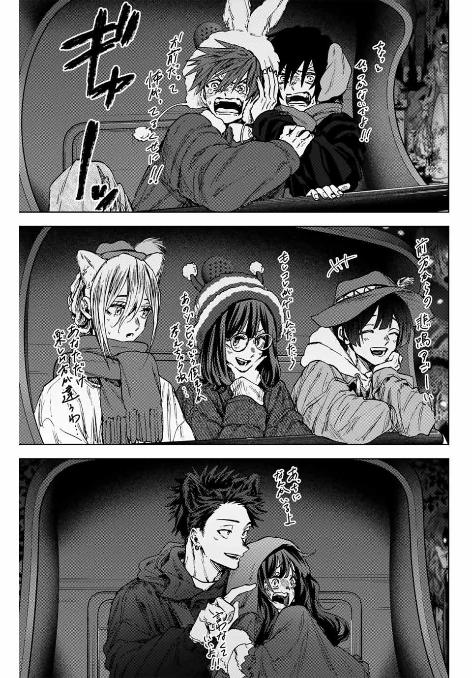 薫る花は凛と咲く 第107話 - 11