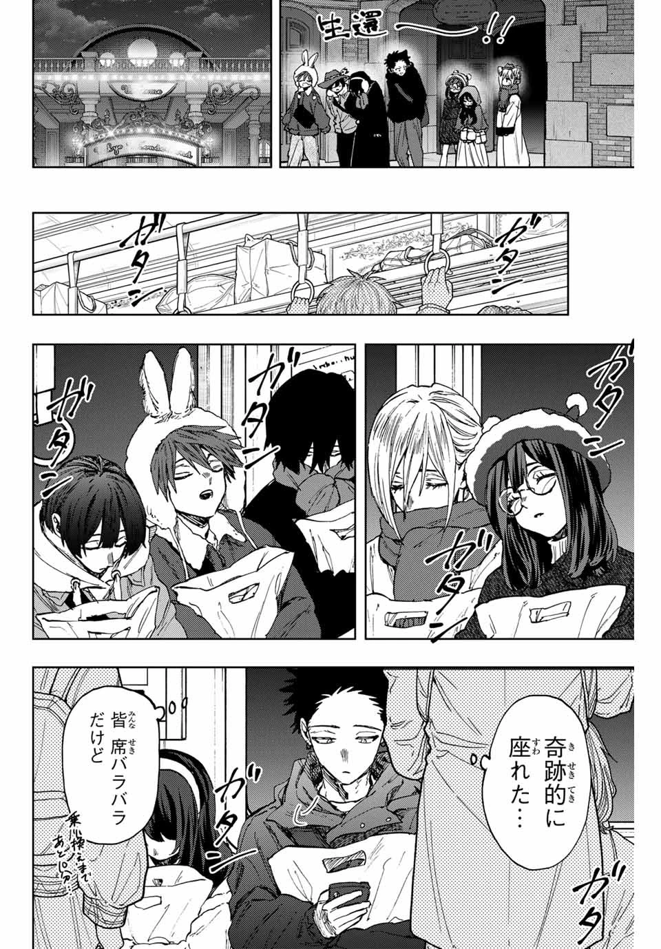 薫る花は凛と咲く 第107話 - 12