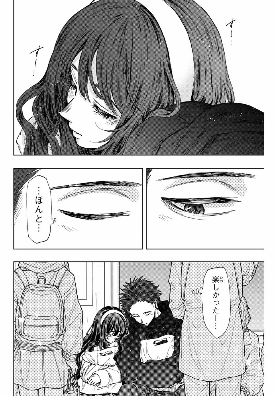 薫る花は凛と咲く 第107話 - 14