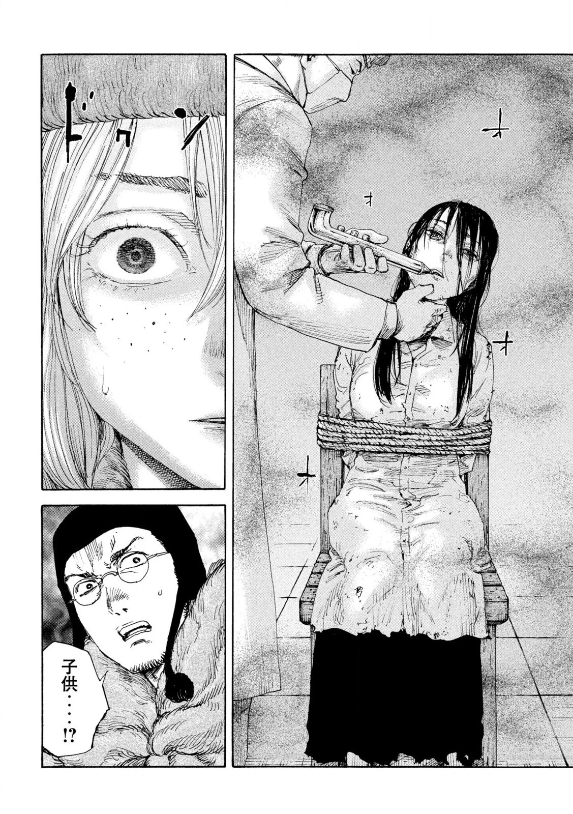 満州アヘンスクワッド 第167話 - 20