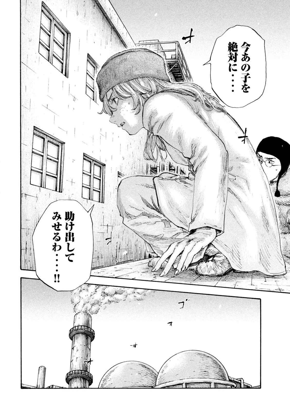 満州アヘンスクワッド 第167話 - 22