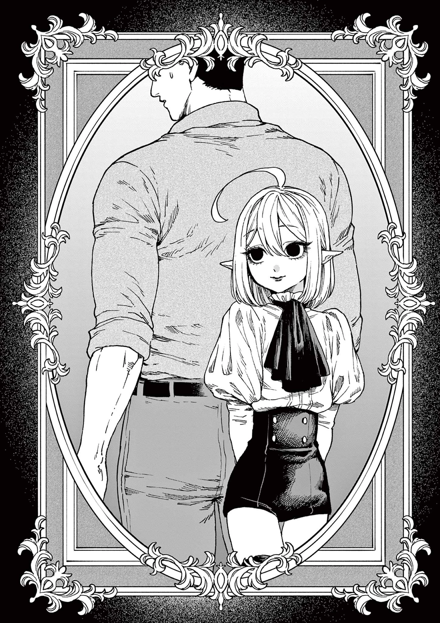 ラウルと吸血鬼 第1話 - 4