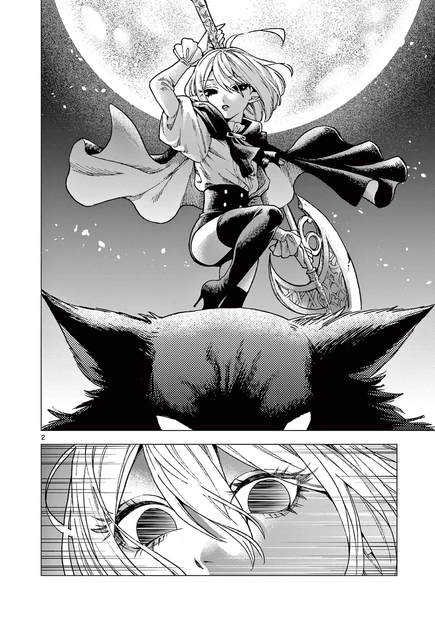 ラウルと吸血鬼 第2話 - 2