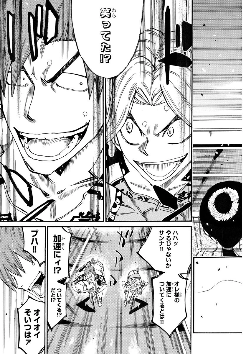 弱虫ペダル 第771話 - 5