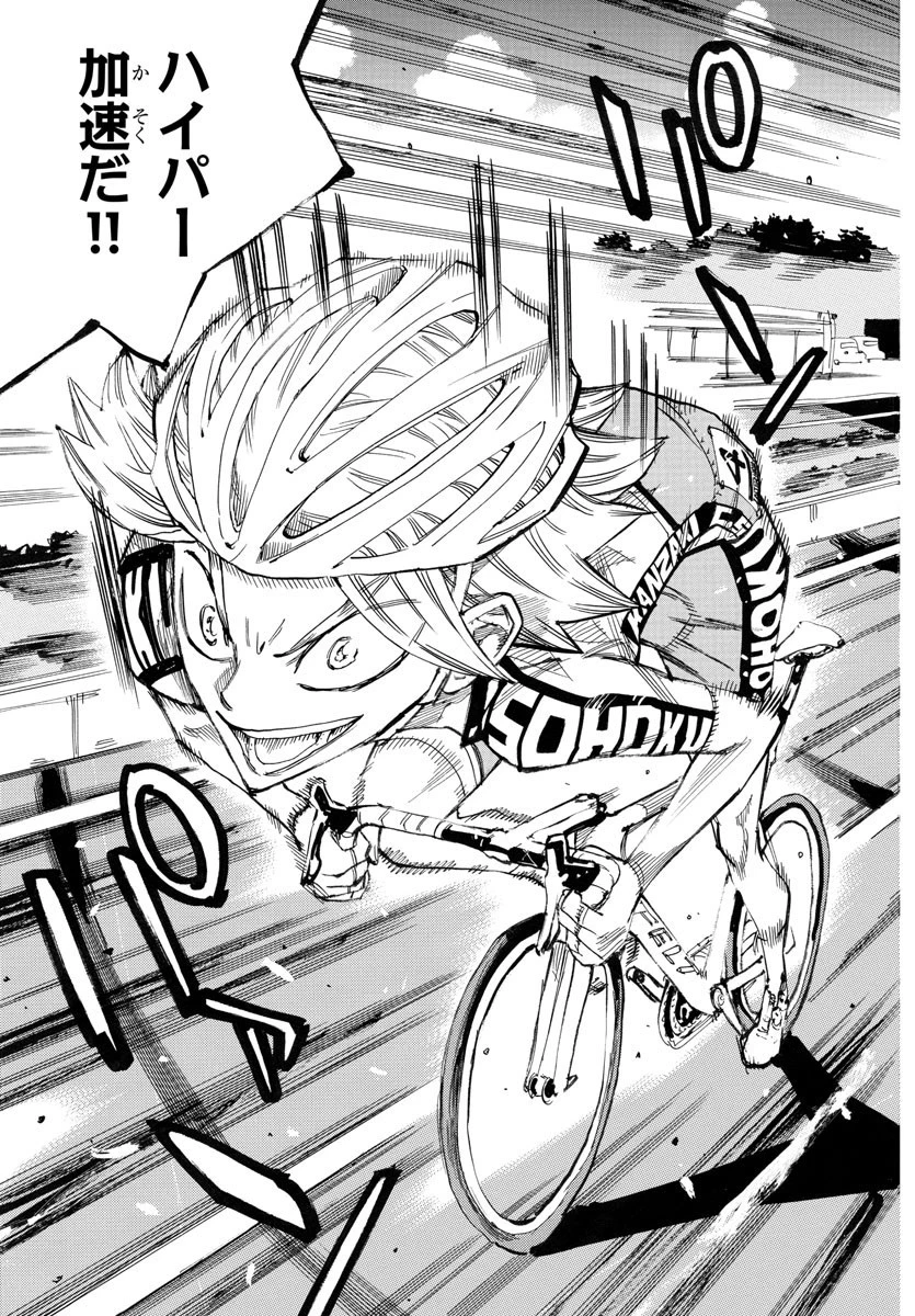 弱虫ペダル 第771話 - 13